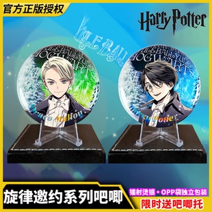 正版官谷哈利波特周边旋律邀约系列吧唧徽章马口铁马尔福赫敏胸针