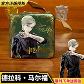 正版 哈利波特周边马尔福徽章吧唧笔记本书签贴纸斯莱特林生日礼盒