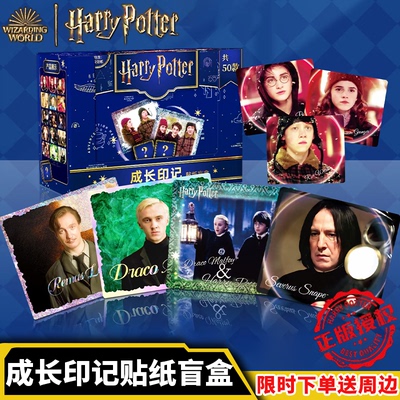 正版哈利波特周边烫金贴纸盲盒袋