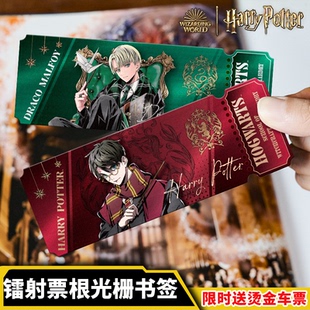 正版哈利波特联名光栅书签周边马尔福斯内普赫敏学生文具挂件礼品