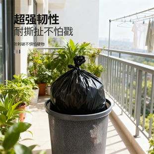 抽绳式 黑色学生宿舍办公室自动收口大塑料袋 加厚垃圾袋家用手提式