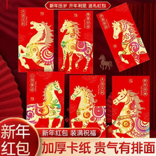 新款新年红包袋烫金马年利是封加厚卡纸高档创意红色压岁钱红包