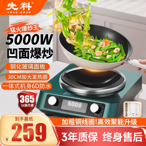 先科凹面钢化玻璃商用多功能一体