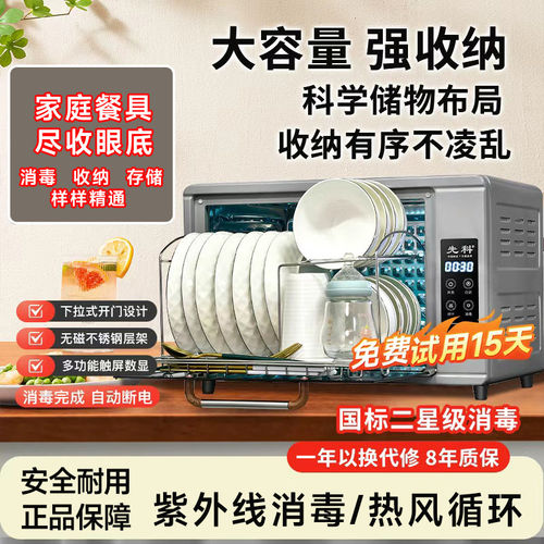 先科免沥水紫外线台式碗筷消毒柜