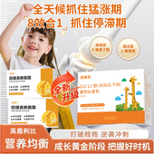 冠健高鹿利比星饮说话慢发语迟缓L赖氨酸γ 氨基丁酸官方正品 店