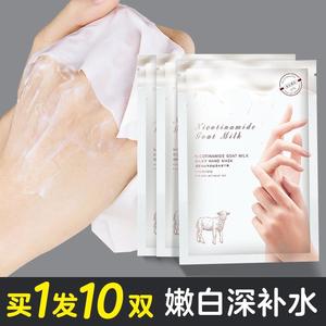 山羊奶手膜嫩白保湿补水细嫩双手细纹去死皮老茧手部角质护