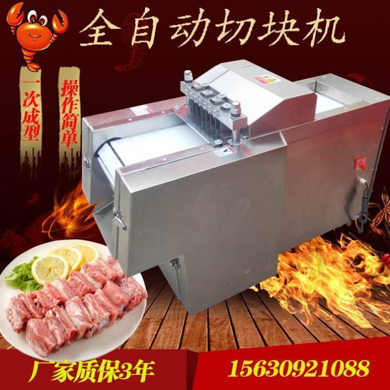 多功能商用电动切鲜鸡块剁肉块剁排骨机多功能切牛肉鸭鹅鱼块机