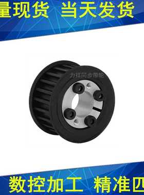 。8M28齿宽27免键轴衬同步轮内孔8 10 12 41516胀紧1套同步带轮涨