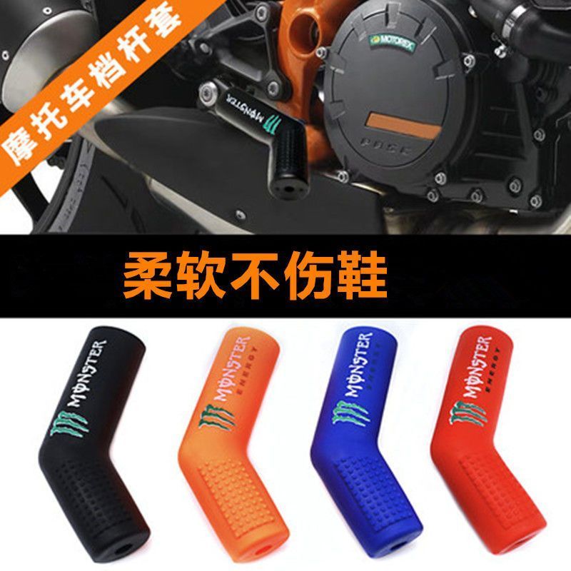 摩托车挡杆套摩托车挂档套换挡胶套护鞋套保护靴套骑行防滑胶套摩