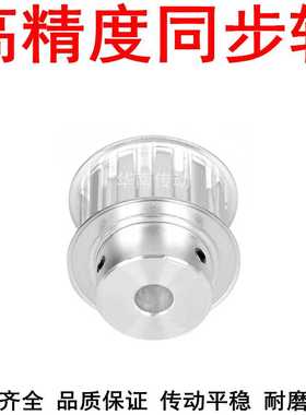 。同步轮T1018齿BF宽27内孔8 10 12 14 1齿5 17 19 20同步带轮T10