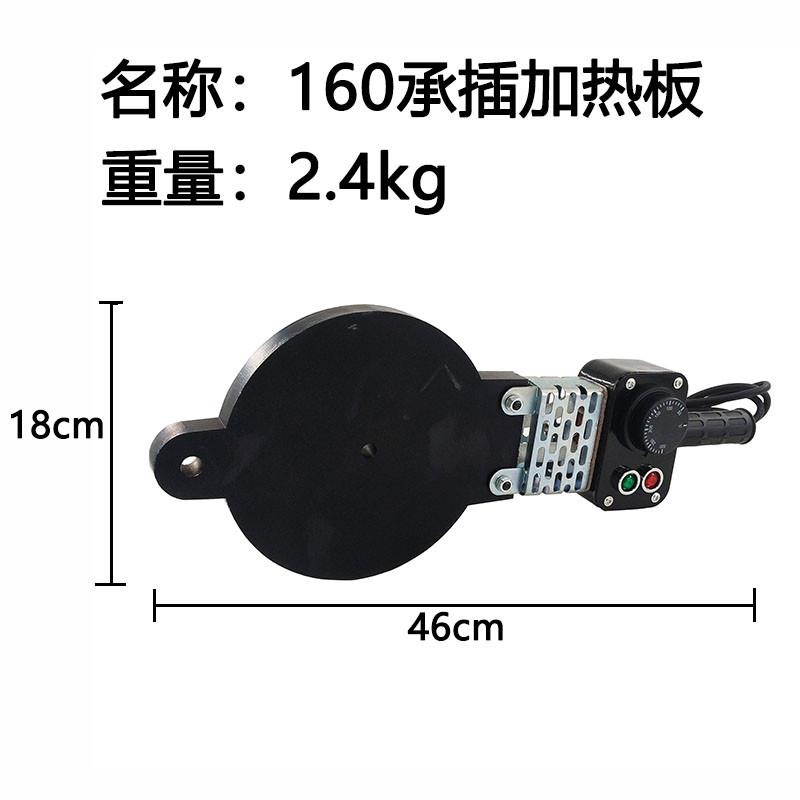 110ppr热熔机水管热熔器承插式热熔焊机机架pe承插焊机63-160模头