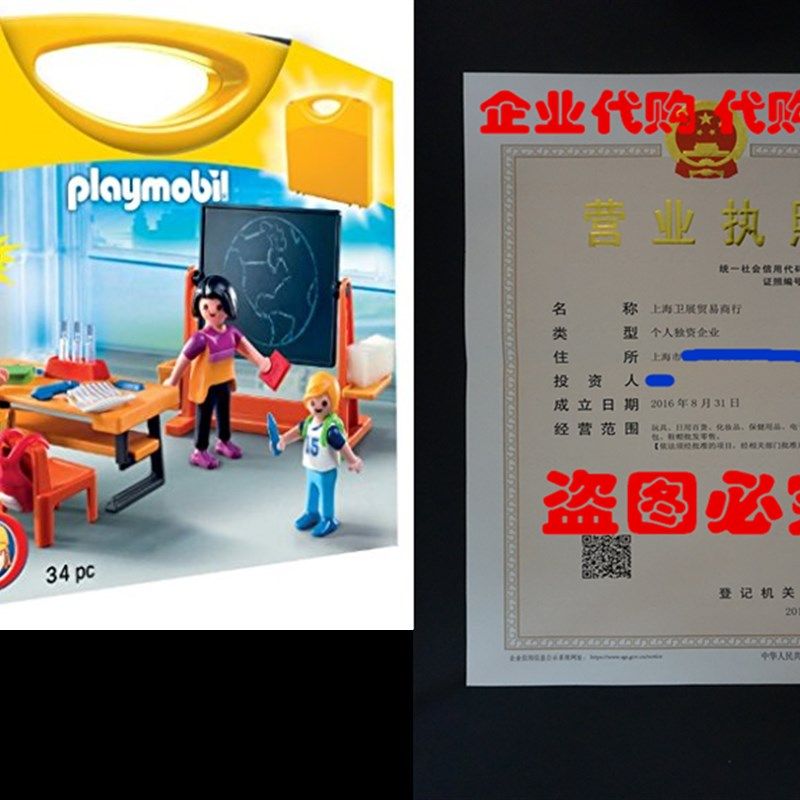 PLAYMOBIL Carrying Case School Playset