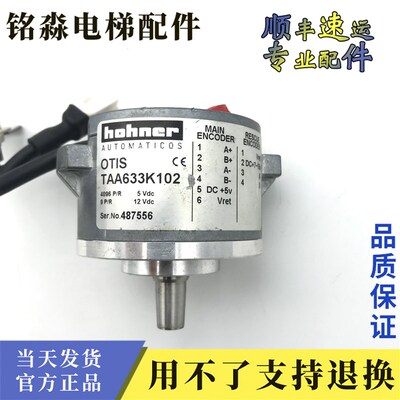 OTIS奥的斯电梯主机编码器 TAA633K161 TAA633K151 TAA633K102议