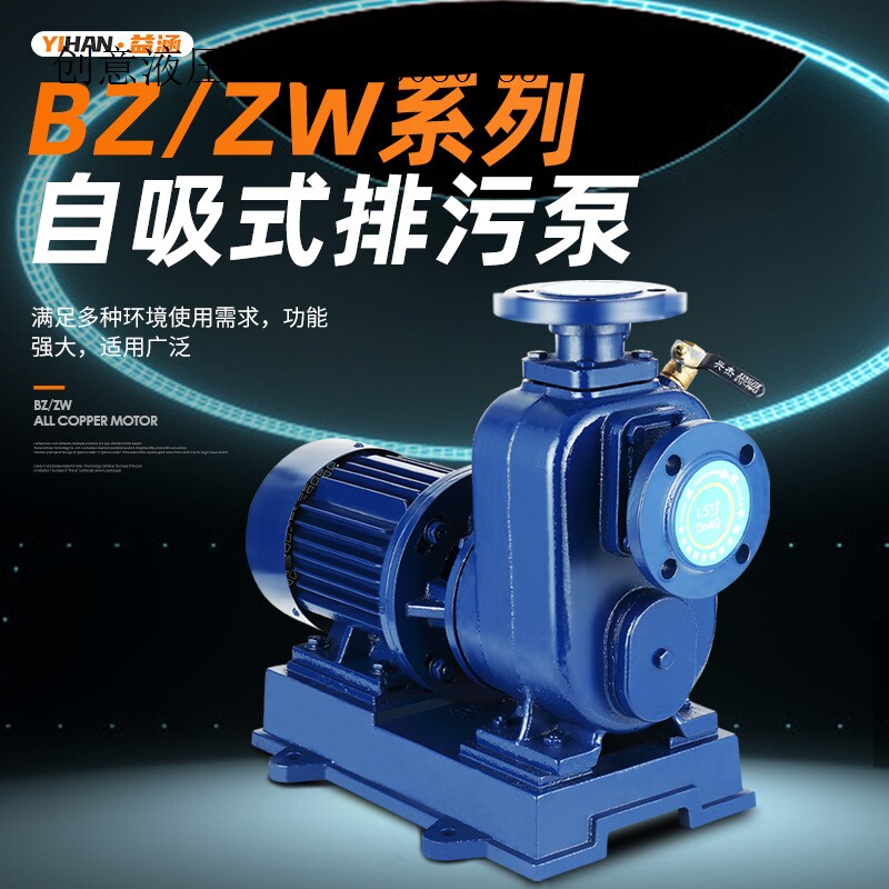 极速【议价】ZW自吸排污泵380V卧式工业离心泵高扬程大流量农【现