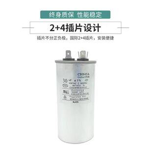 35uf包邮所有品牌通用型空调压缩机启动电容450v无极防爆薄膜超级