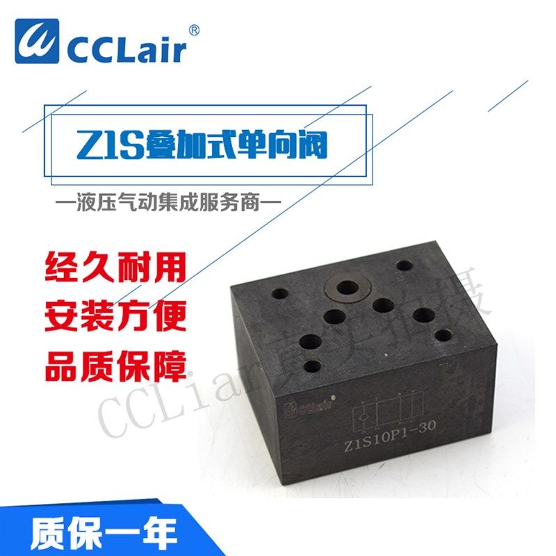极速Z1S10E1-3X/V叠加式单向阀Z1S6A1-30B/ Z1S6B/C/D/E/F/P/T2 Z