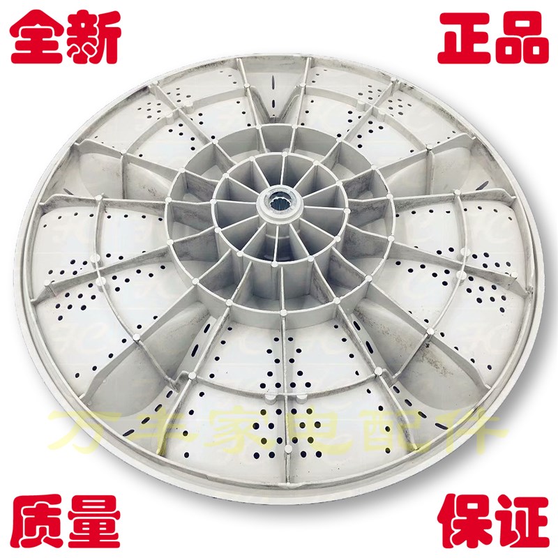 小神童EB55M919 B5501Z71V洗衣机波轮盘 转盘 底盘 涡轮 32CM