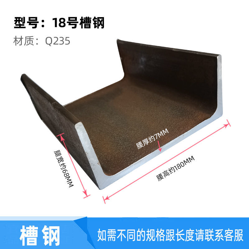 切零316 235槽钢u型钢5号6号8号10号槽钢型材u形槽钢曹钢材建材12