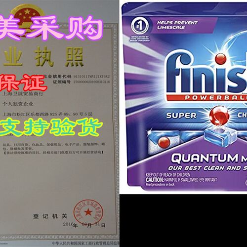 好货Finish Quantum Max Shine & Protect Dishwasher Detergent