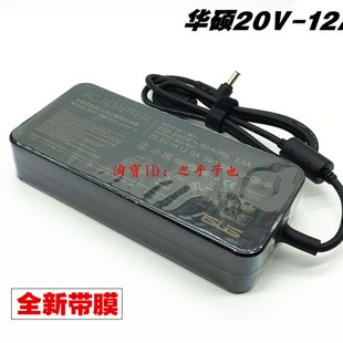 GU603H电源配接器20V12A 幻16 240W笔记型电脑充电线 华硕ROG 原装