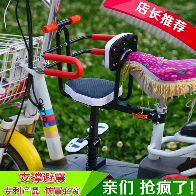 电动踏板电瓶车儿童前置自行车座椅通用安全宝宝座椅支撑脚踏减震