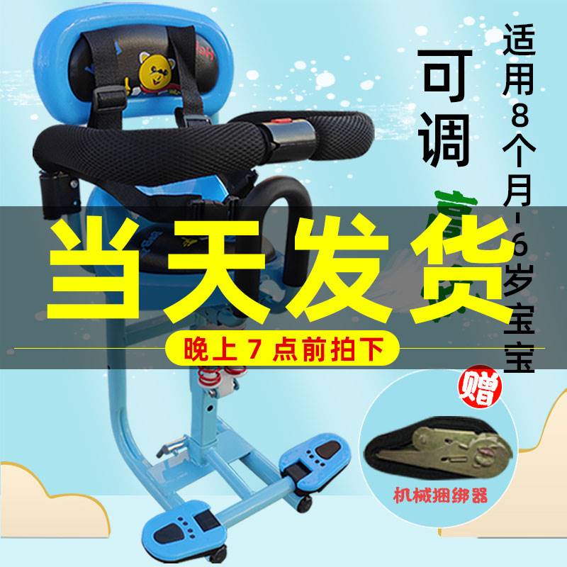电瓶电动车儿童座椅前置踏板机车自行车婴儿小孩安全坐宝宝凳