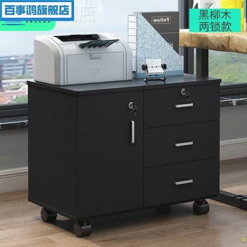 置物柜桌下办公柜子储物矮柜子三抽屉滚轮矮柜办公室四方柜