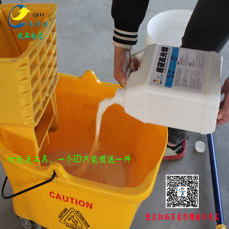 极速硬光蜡水磨石地板蜡免抛蜡水液体地坪蜡家用水磨石高光蜡水包