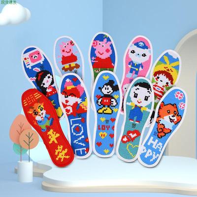 鞋垫十字绣自己绣儿童半成品手工刺绣卡通印花小孩专用新款送针线