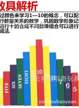 Montessori beech color bar decimal mathematics learning