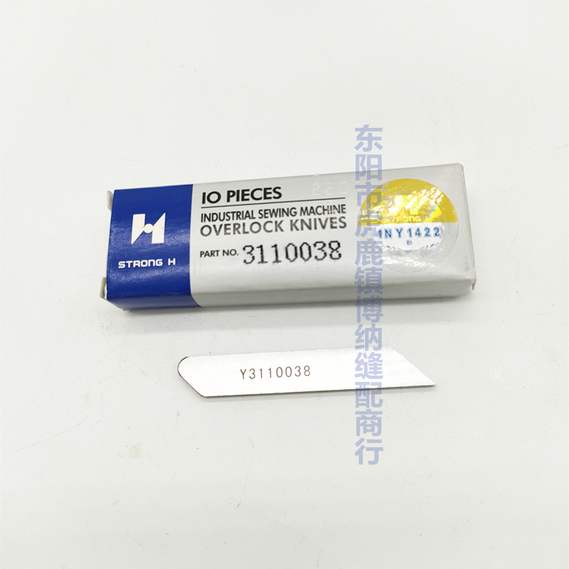 极速大和雅满桃VG3721左切刀 弯刀 强信3501597 下刀3110038 冚车