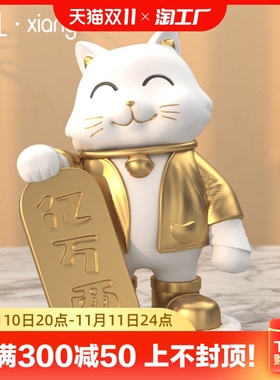 招财猫摆件玄关电视柜客厅装饰家居饰品办公室轻奢软装开业礼物
