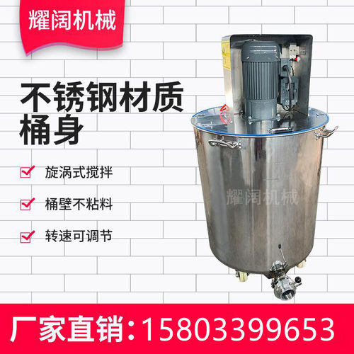 好货石膏自流平搅拌机小型水泥发泡不锈钢搅拌桶化妆室回填宝搅拌