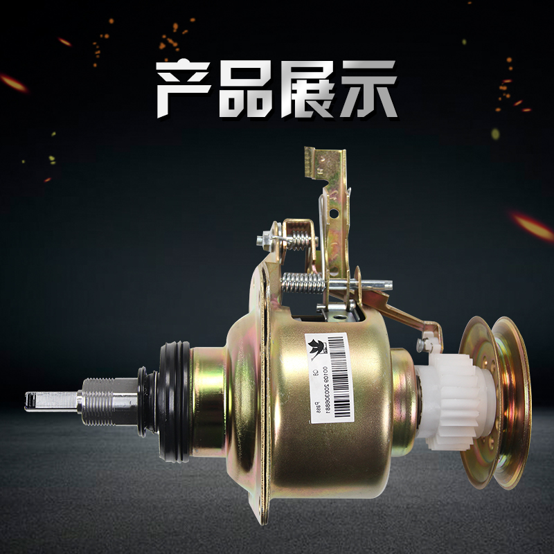 适用小天娥洗衣离合器XQB45-122G 131G 208G LS1 288G 289G 299V