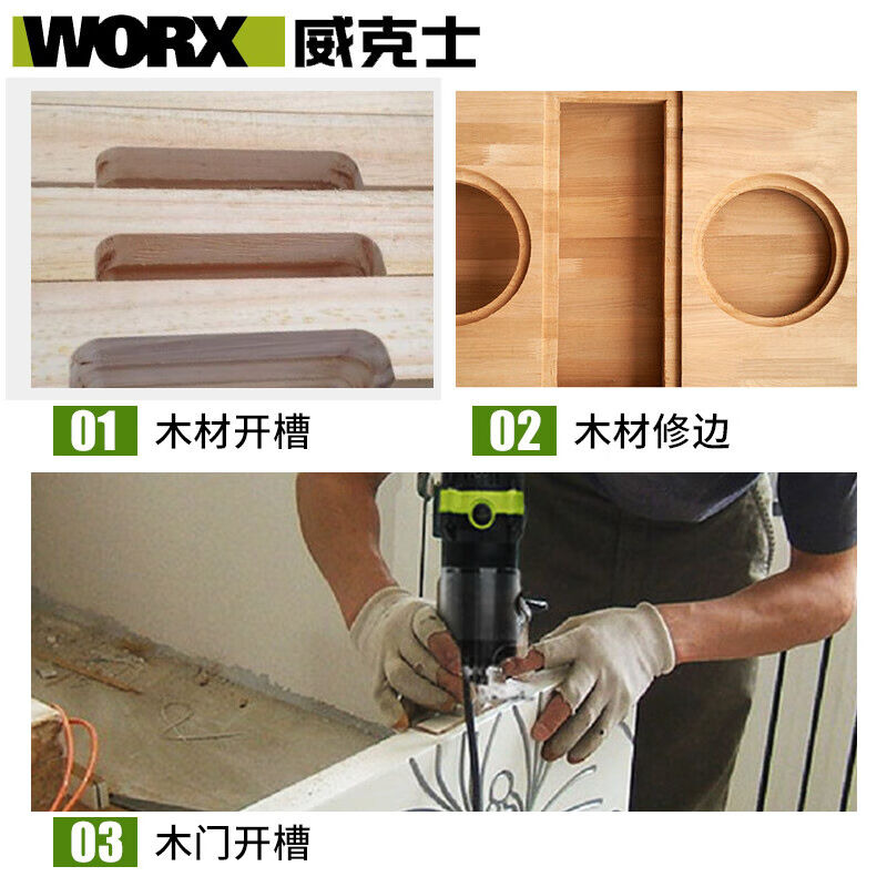威客士(WORX)多功能修边机木工DIY切割开槽机工业级电木铣电动