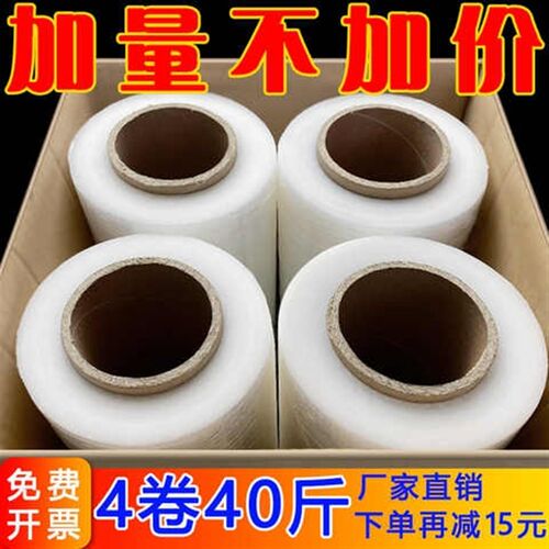 好货pe缠绕膜打包膜50cm拉伸膜包装膜工业用大卷保鲜膜薄膜保护膜