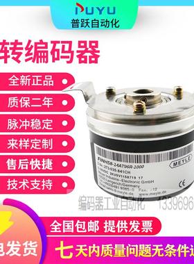 极速全新FINH58-14AT96R-1000光电编码器360-600-1200-1500-1024-