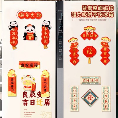 极速中秋节礼物2024新款熊猫冰箱贴文创成都纪念品儿童女生伴手小