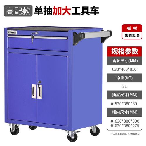 绿林(GREENER)工具车推车工具柜工厂车间用汽修抽屉式推车多功