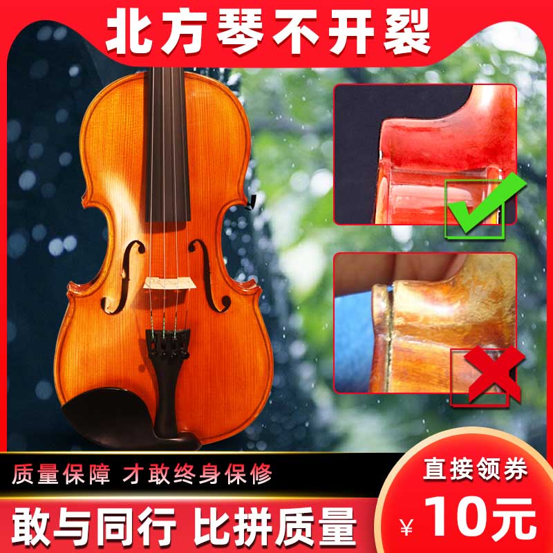 北京华东小提琴初学者入门成人儿童手工实木琴考级练习专业级演奏