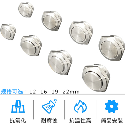 新品超短款自复位金属按钮圆形超薄微行程轻触自锁开关12/16/19/2