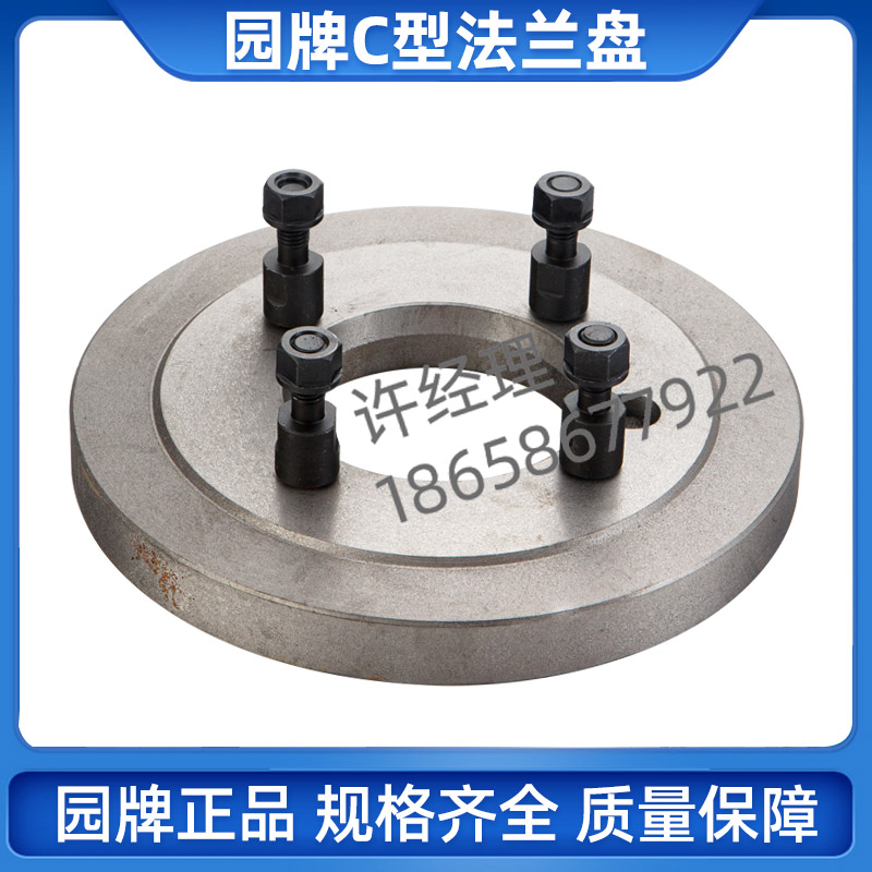 车床法兰盘C型连接过渡盘配C6140C6180等机床卡盘C4 C5 C6 C8 C11