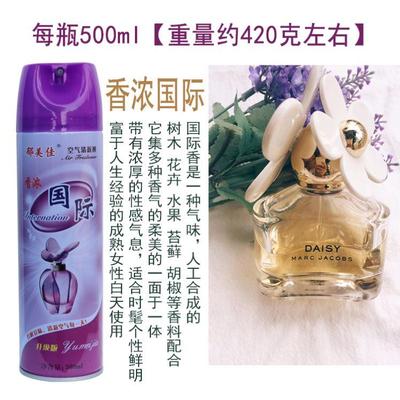 Air freshener spray KTV hotel room deodorants 空气清新剂