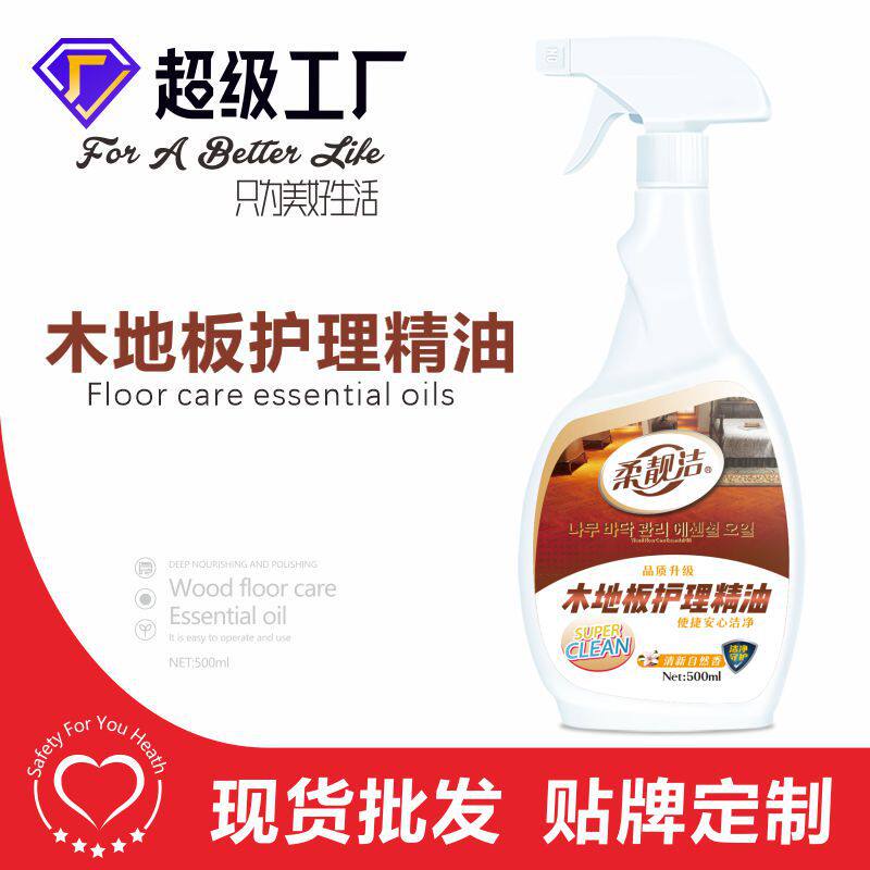 抖音爆款地板护理精油家具清洁剂抛光蜡家私地板护理橙油精华液RB,洗护清洁剂/卫生巾/纸/香薰,地面保养剂,淘宝优惠券,粉丝福利购,淘宝优惠卷