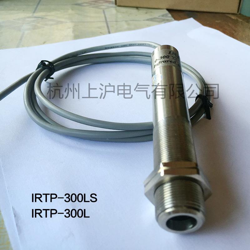 固定式红外线测温仪红外线温度感测器IRTP-100LS 电压讯号1-10V