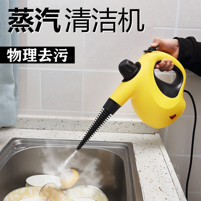 电动蒸汽清洁机多功能家用高温高压除螨油烟喷枪喷雾器小型手持。