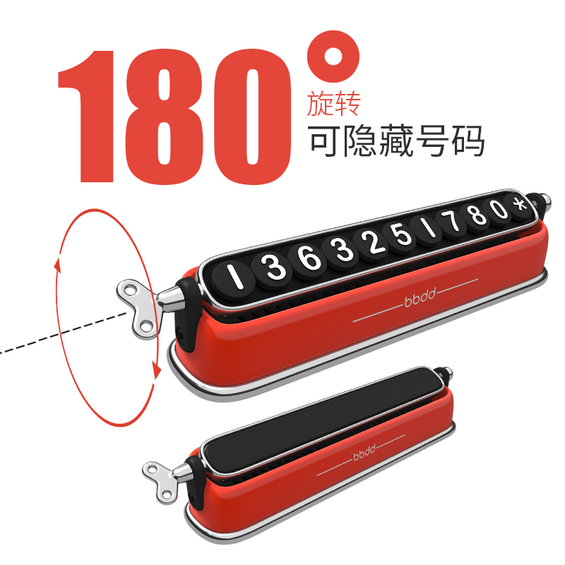 汽车停车号码牌1960车载香薰双号码临时挪车电话高档移车停靠摆件