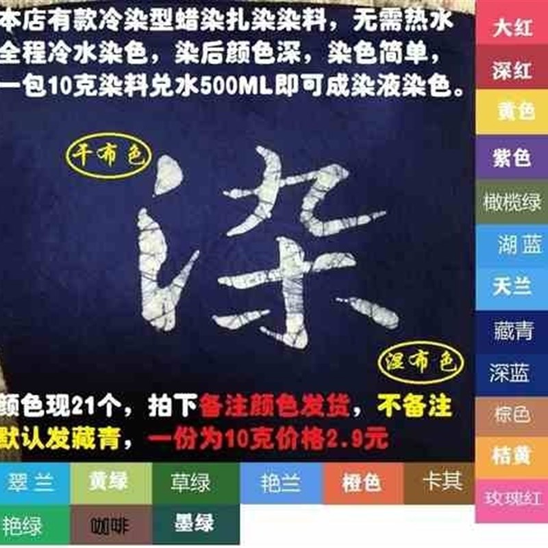 新型蜡刀改良蜡壶蜡染工具刀新手好学易上手效果好草木染苗族冷染