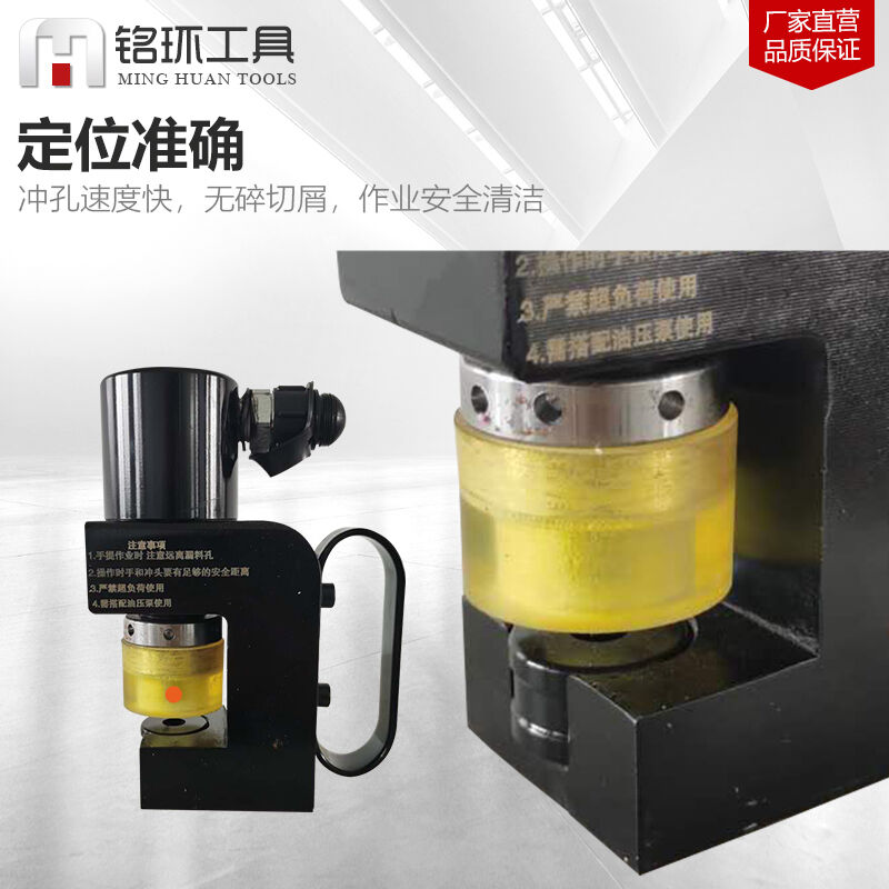 液压冲孔机CH-50手提电动液压冲孔机手动角铁角钢开孔器高空干挂
