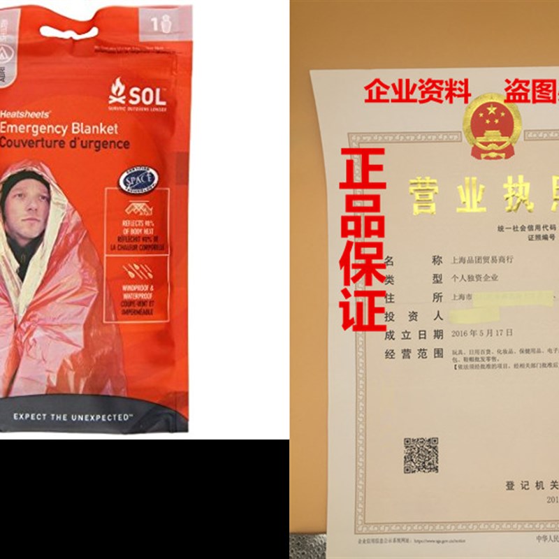 Survive Outdoors Longer Emergency Blanket
